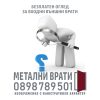 БЕЗПЛАТЕН ОГЛЕД ЗА ВХОДНИ ВЪНШНИ ВРАТИ